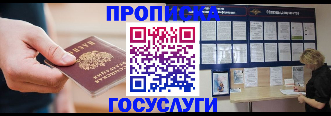 регистрация в Сухом Логе