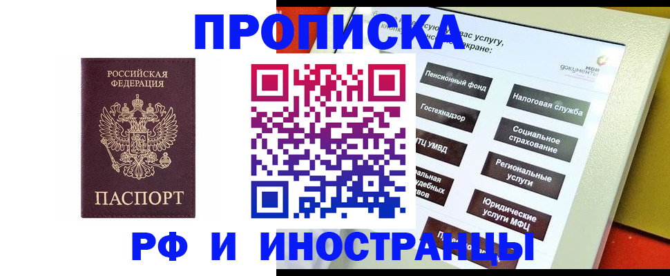 временная регистрация для всех в Сухом Логе
