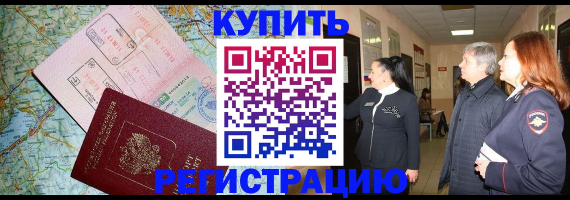 прописка от собственника в Сухом Логе